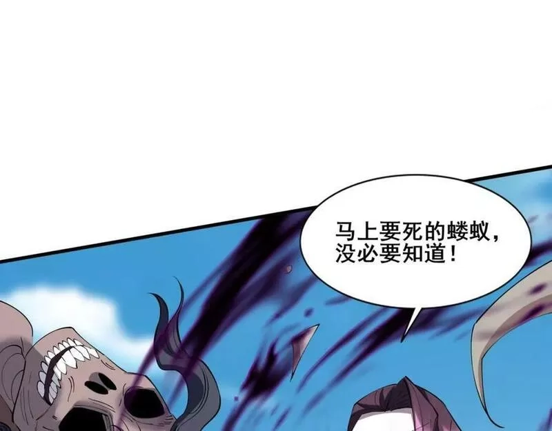 从渡劫开始,第79话 毒雾女,第140张